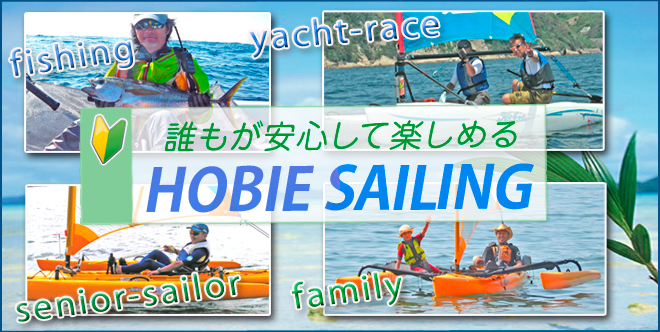 HOBIEメイン画像